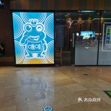 活力满满用餐地