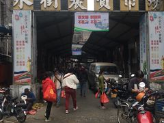 门面-水街农贸市场