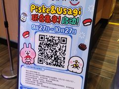 -寿司郎(皇庭广场店)