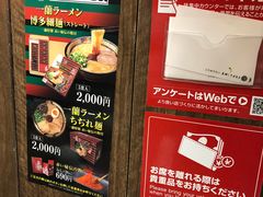 -一兰拉面(梅田阪急东通店)