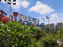 -四川小胡子海鲜(丁村万人海鲜广场店)