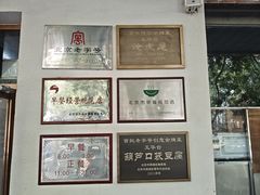 -玉华台饭庄(裕中西里小区店)