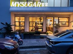 门面-蜜棠甜品(平山店)