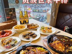 -贵族世家牛排(晋江万达店)