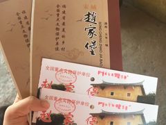 -赵家堡