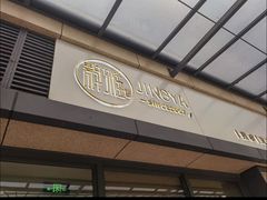 -静雅推拿(鹭洲里店)