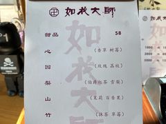 心-如花大师咖啡·