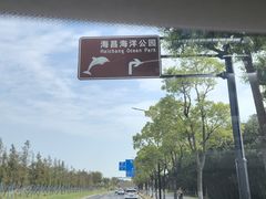 -上海海昌海洋公园