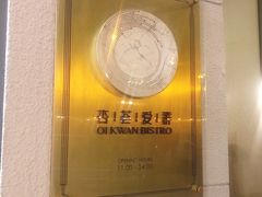 -杏荟旋转餐厅(广州爱群店)