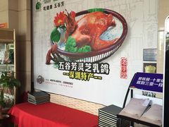 -五谷芳乳鸽王（大梅沙总店C区）(网红打卡店)