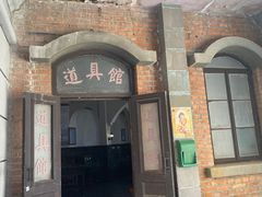 -清风小镇闯关东影视基地