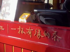 -鸡鸣赐茶(鸡鸣寺路店)