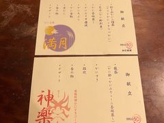 -蟹道乐(新宿本店)