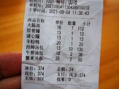 -鑫旺旺汤包(总店)