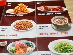 -同合居·非遗东北菜(王府井店)