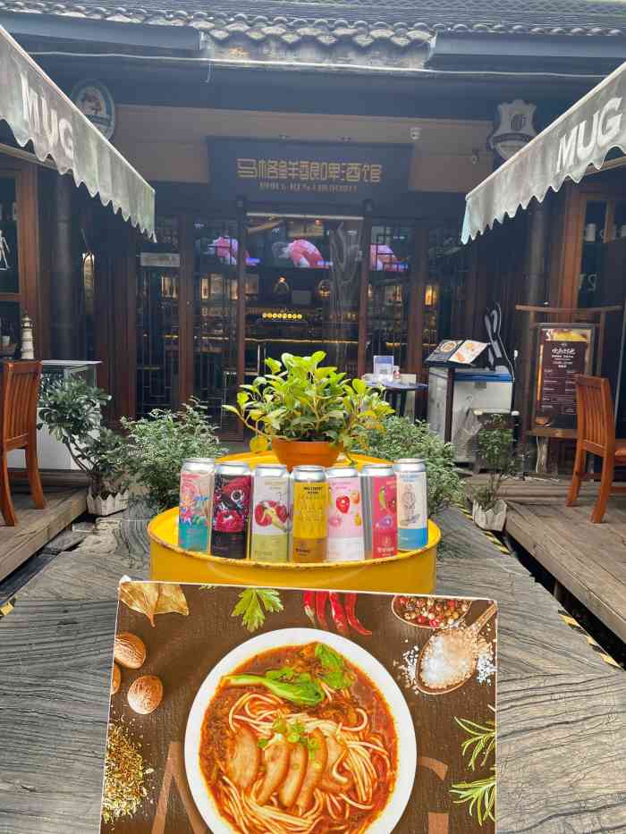 马格鲜酿啤酒馆宽窄巷子店