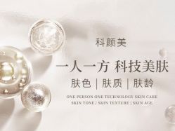 -美肤盾祛痘·问题肌头疗管理中心