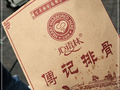 -傅强排骨(成都总店)