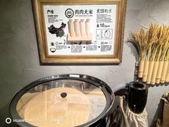 -肉肉大米(金虹桥店)