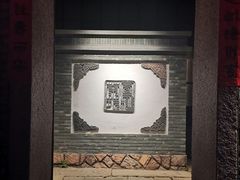 -宣和苑(华侨新村店)
