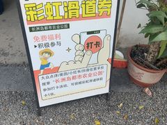 -长洲岛都市农业公园