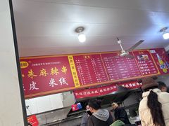 -小朱麻辣串(益民街店)