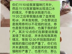 -特一安24小时宠物医院·骨科·中兽医