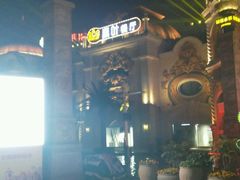 -青叶202都市餐厅(迪诺水镇店)