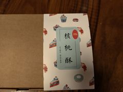 -梦菲思饼屋(瑞金宾馆店)