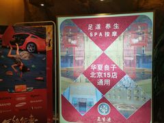 -华夏良子·足道SPA艾灸(翠微店)