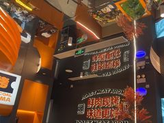 -闻老头·菊花炭烤肉(佛山首店)