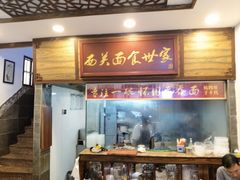 -恩宁刘福记(东华东路店)