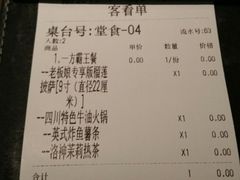 账单-酷公社·榴莲披萨(文化路店)
