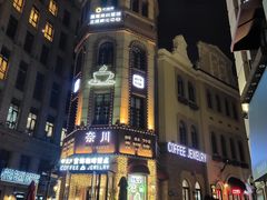 -鲁邦国际风情街(麦世达韩国精品百货店)