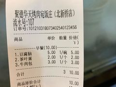 -烤肉宛饭庄(北新桥店)
