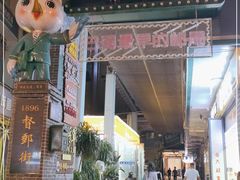 门面-八一路好吃街(雨田商务大厦店)