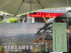 -北高峰
