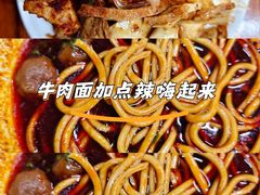 -白老三牛肉丸子面(平阳广场店)