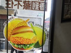 -德克士(前门店)