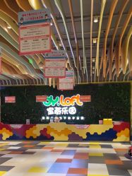 -宝燕乐园(闵行旗舰店)