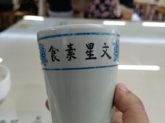 -文星素食(兴华路店)