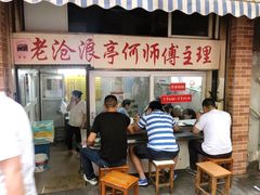 -大时代美食面馆