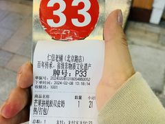 -仁信老铺甜品(北京路店)