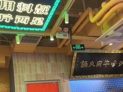 -荣叔港式沙嗲牛肉火锅(正佳潮流店)