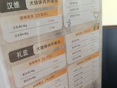 -艾贝尔宠物医院·狂犬免疫点(江山金象城店)