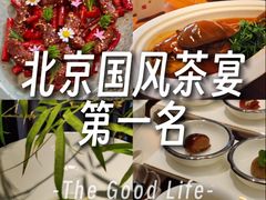 -王府茶楼茶宴·创意菜(朝阳公园店)