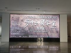 -四川美术学院美术馆