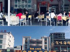 -乡味海鲜农家菜·巽寮土窑鸡(地道美食店)