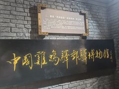 -鸡鸣驿古城
