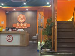 -泰古龙抓龙筋·spa按摩(浦东店)